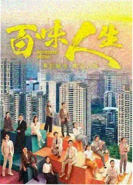花蝴蝶6同类剧集 都市情感剧